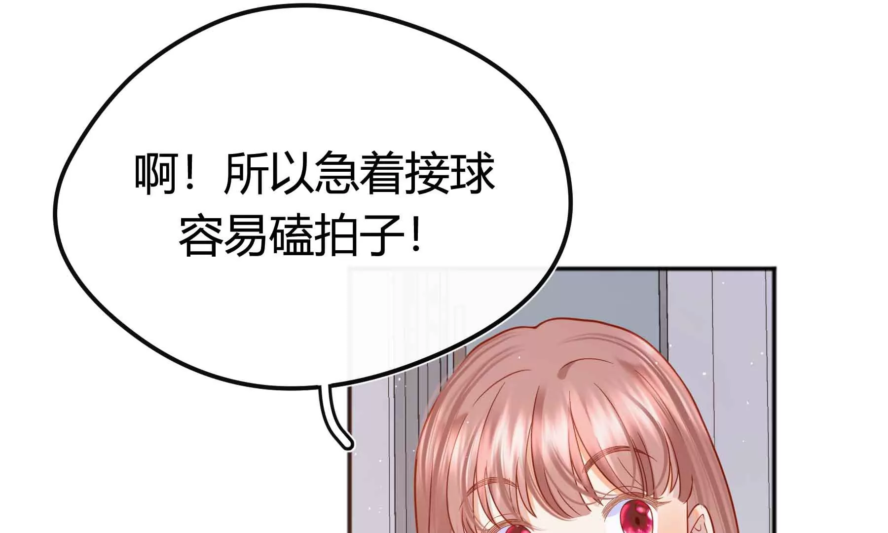 第66话(1/2)-第66话