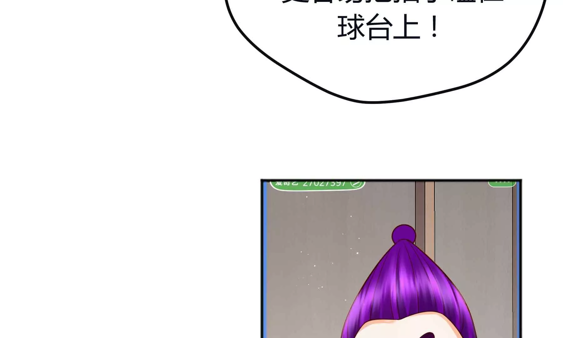 第66话(1/2)-第66话