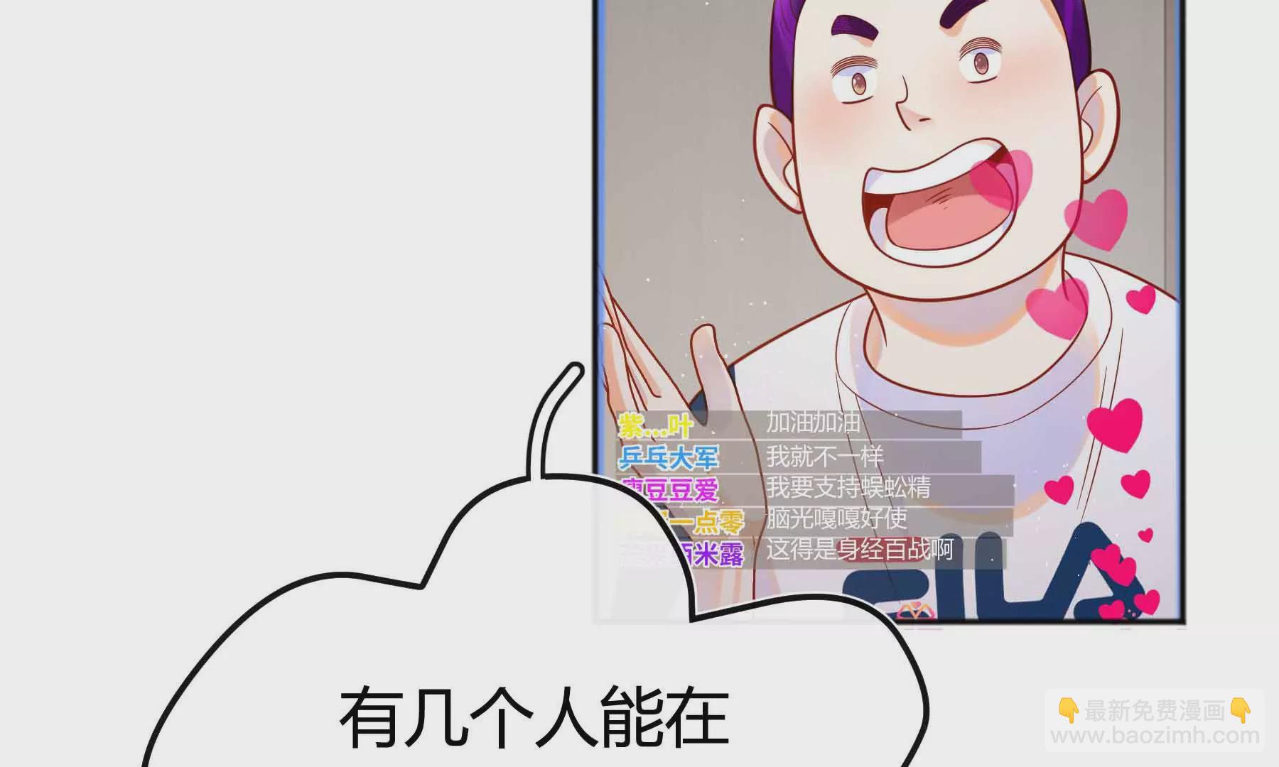 第66话(1/2)-第66话