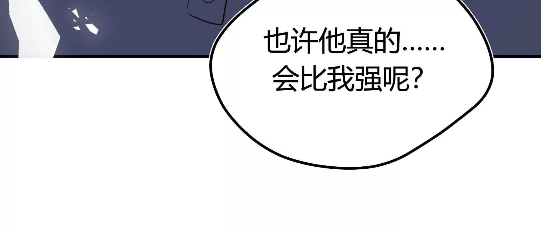 弧線榮光 - 第66話(2/2) - 8