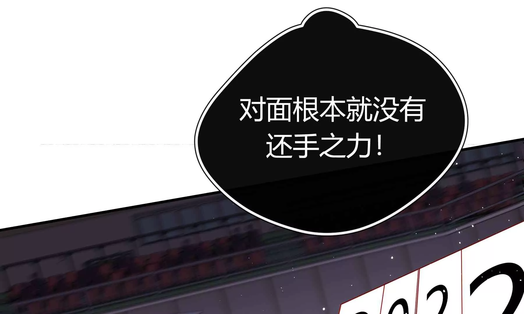 第70话(1/6)-第70话