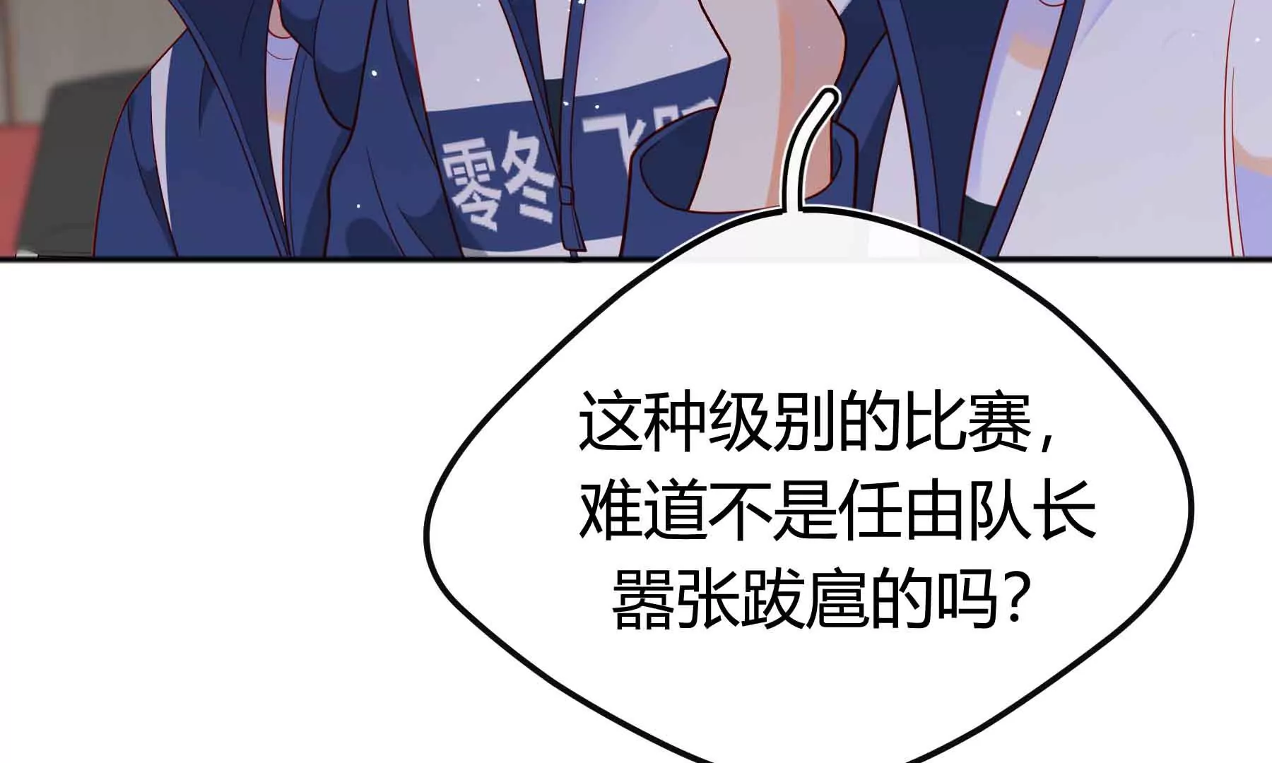 第70话(1/6)-第70话