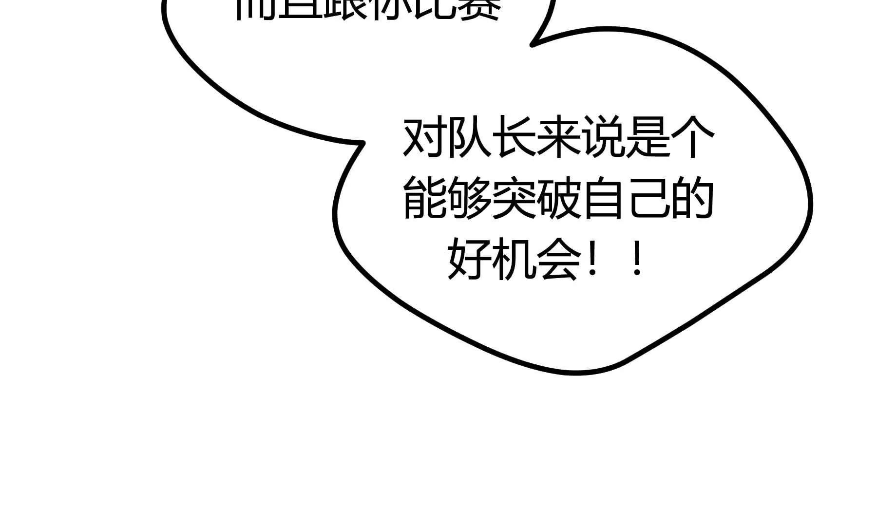 第74话(1/2)-第74话