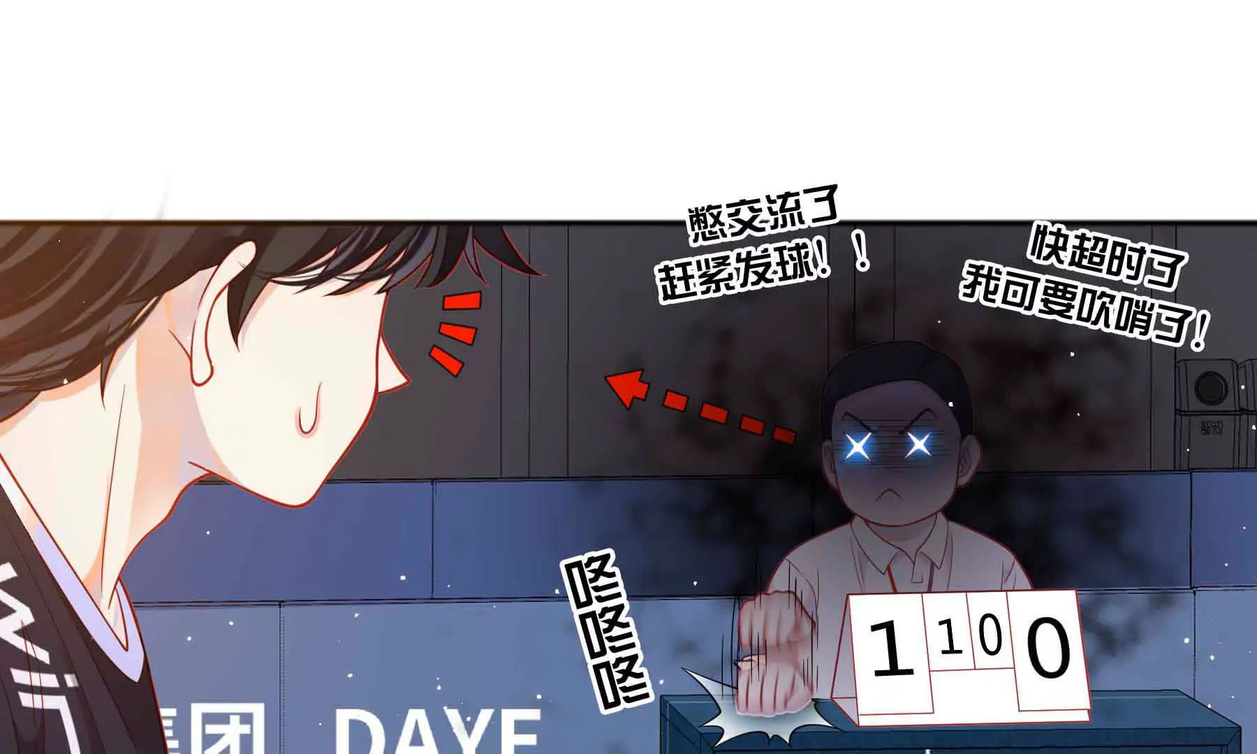 第76话(1/3)-第76话