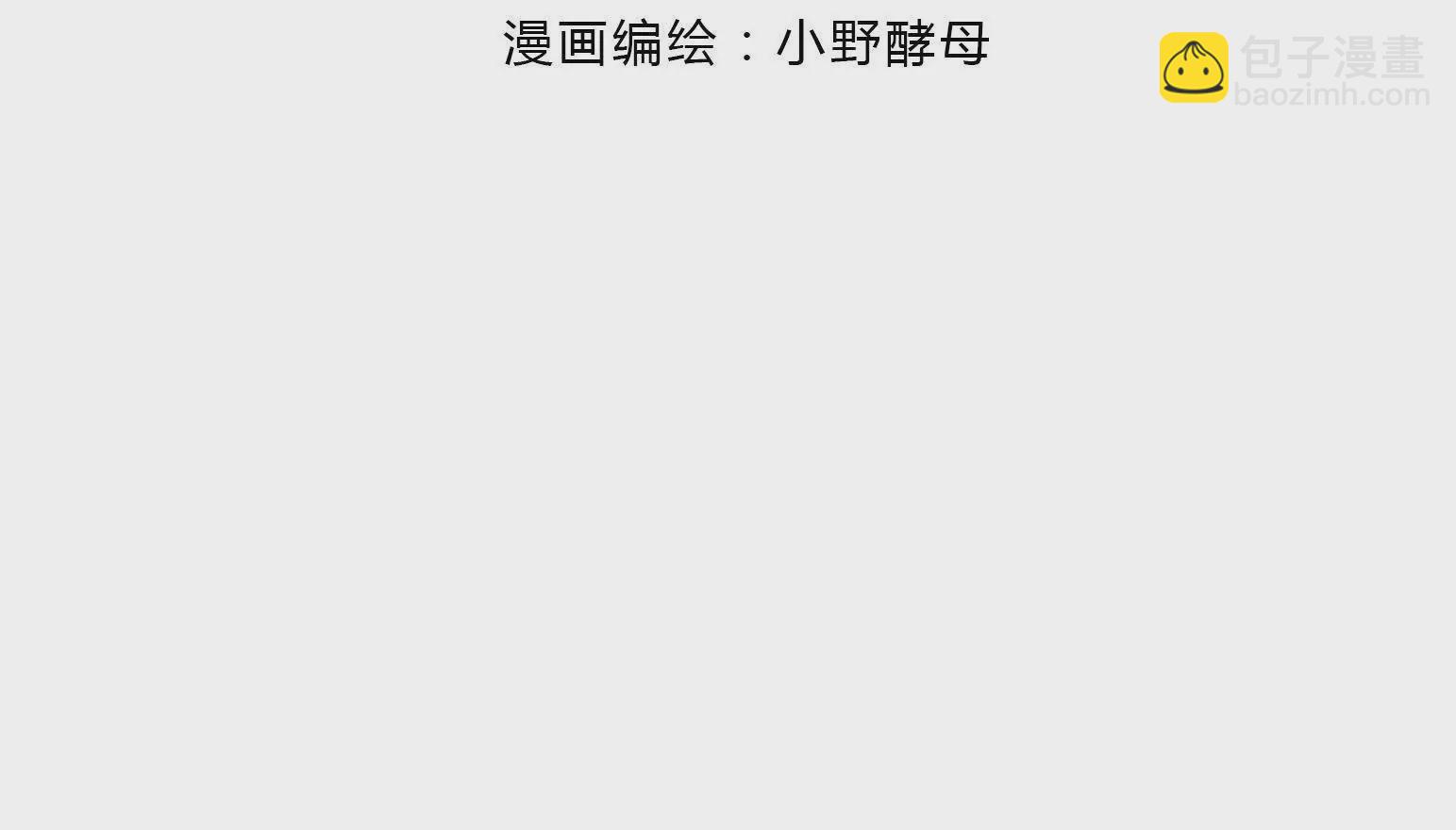 第76话(1/3)-第76话