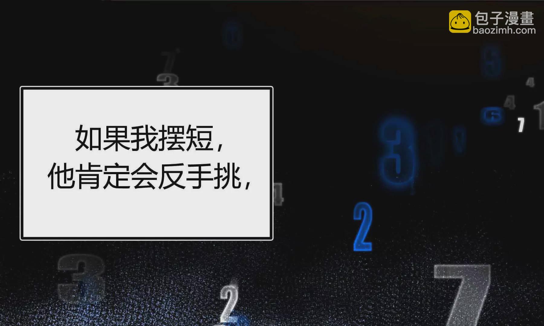 第76话(1/3)-第76话