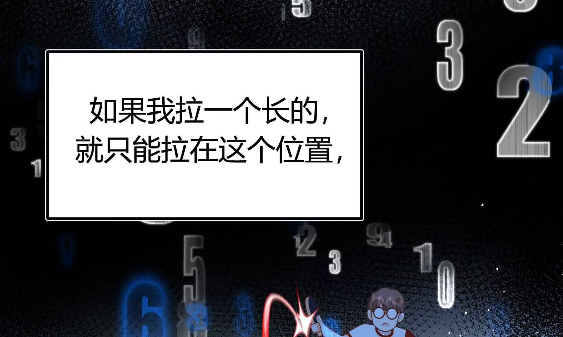 第76话(1/3)-第76话