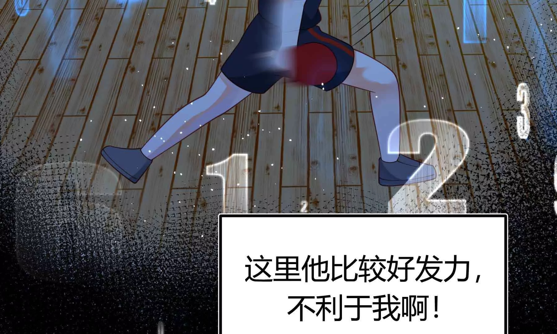 第76话(1/3)-第76话