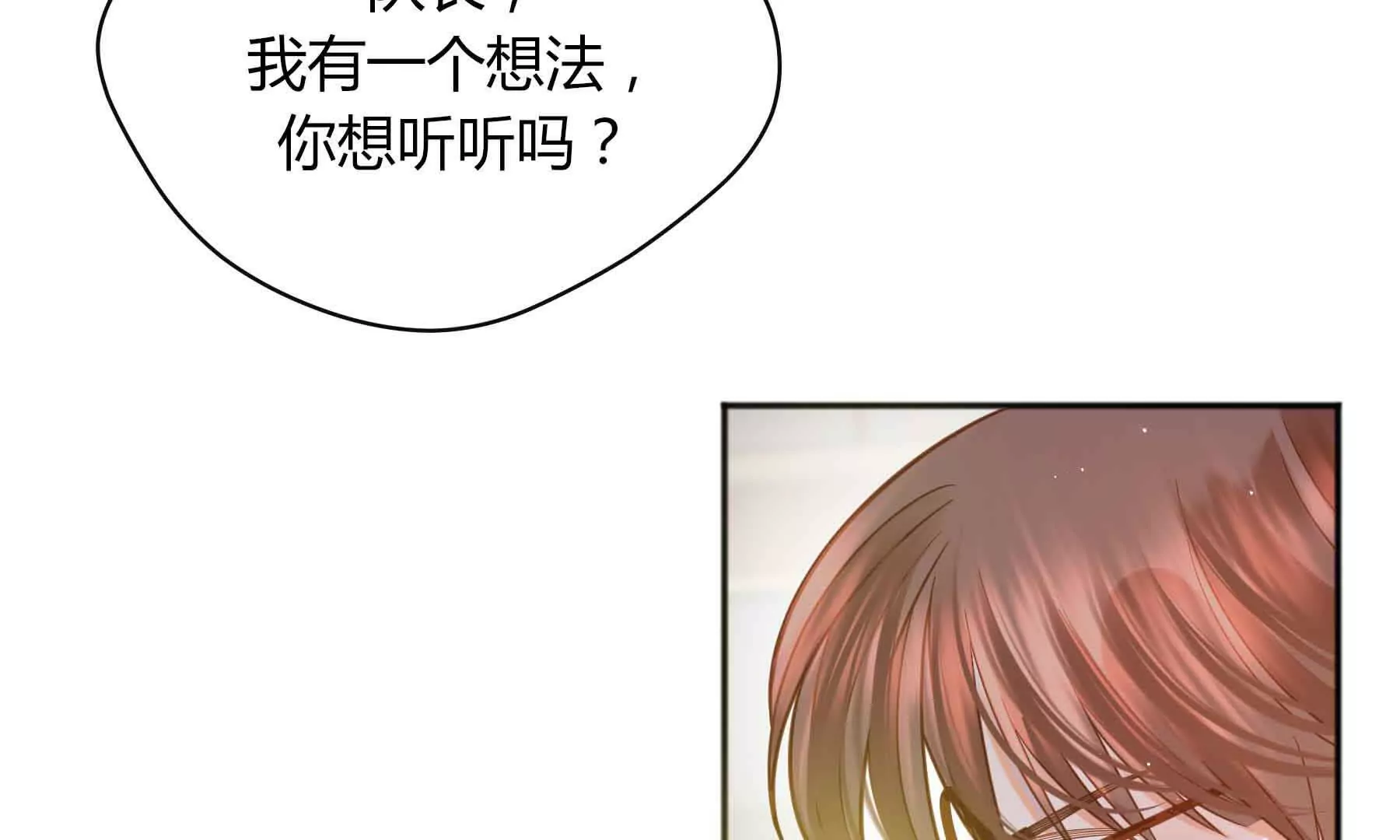 第76话(1/3)-第76话