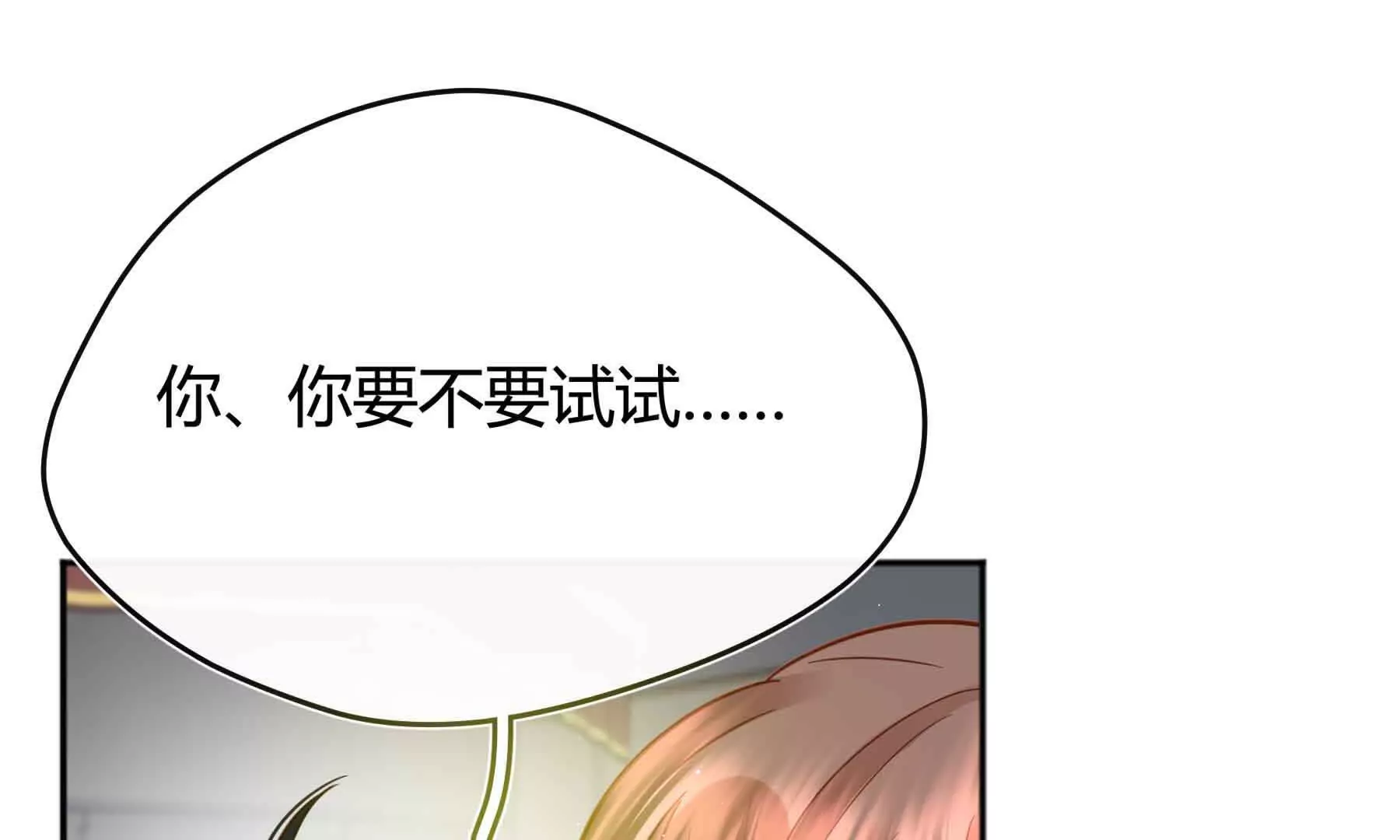 第76话(1/3)-第76话