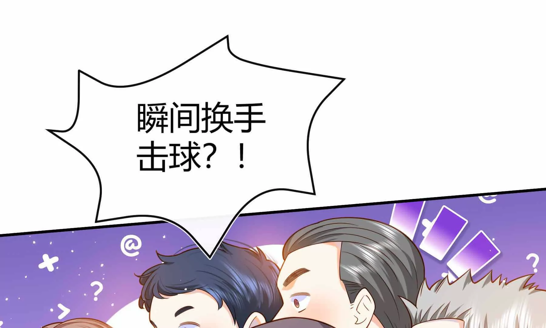 第78话(1/5)-第78话