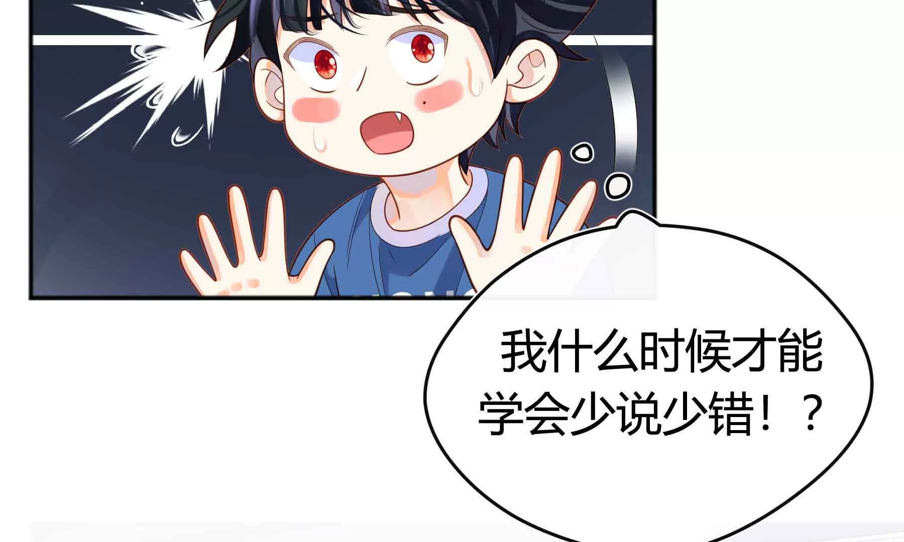 第80话(1/5)-第80话