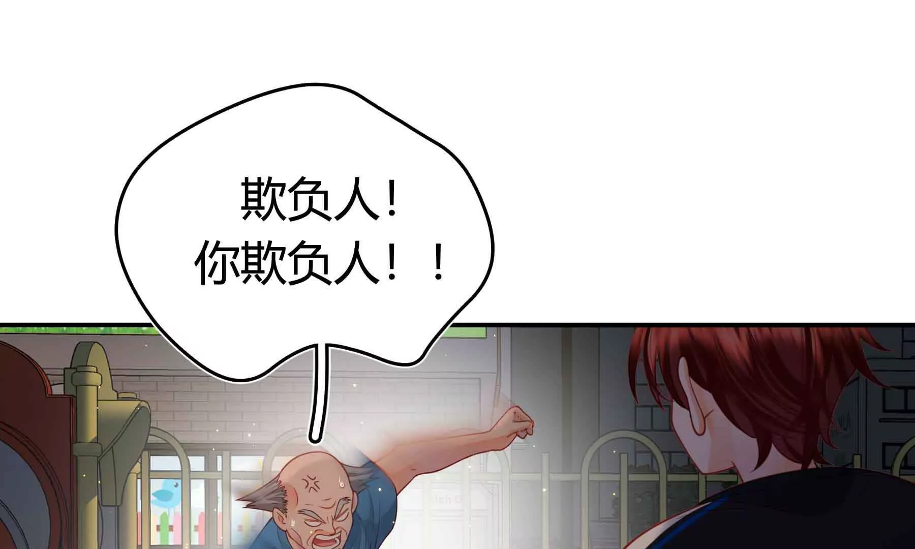 第82话(1/3)-第82话