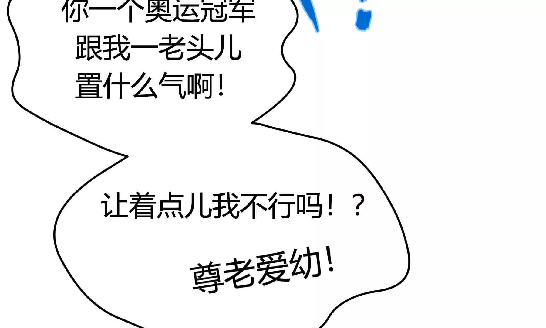 第82话(1/3)-第82话