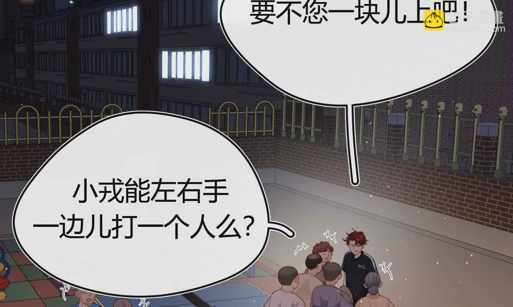 第82话(1/3)-第82话