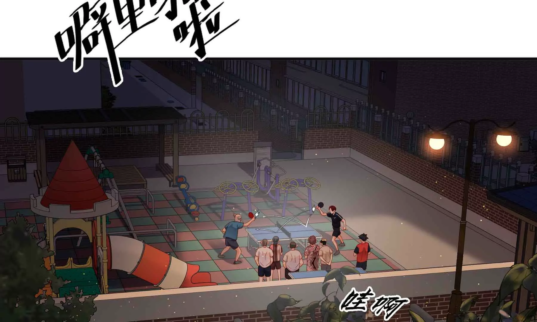 第82话(1/3)-第82话