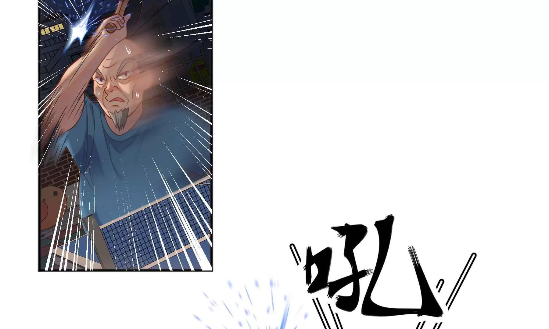 第82话(1/3)-第82话