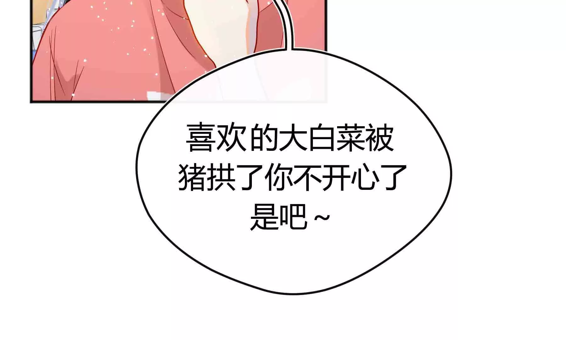 第84话(1/4)-第84话