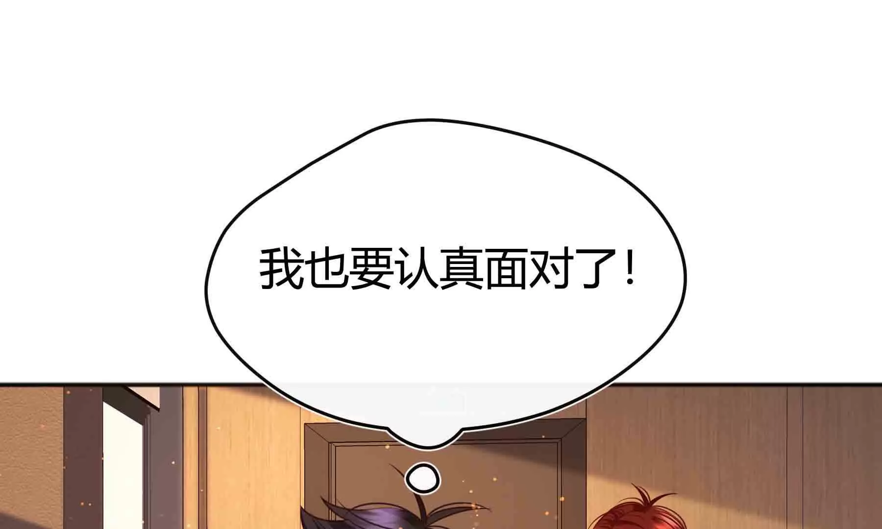 弧線榮光 - 第86話(1/4) - 4