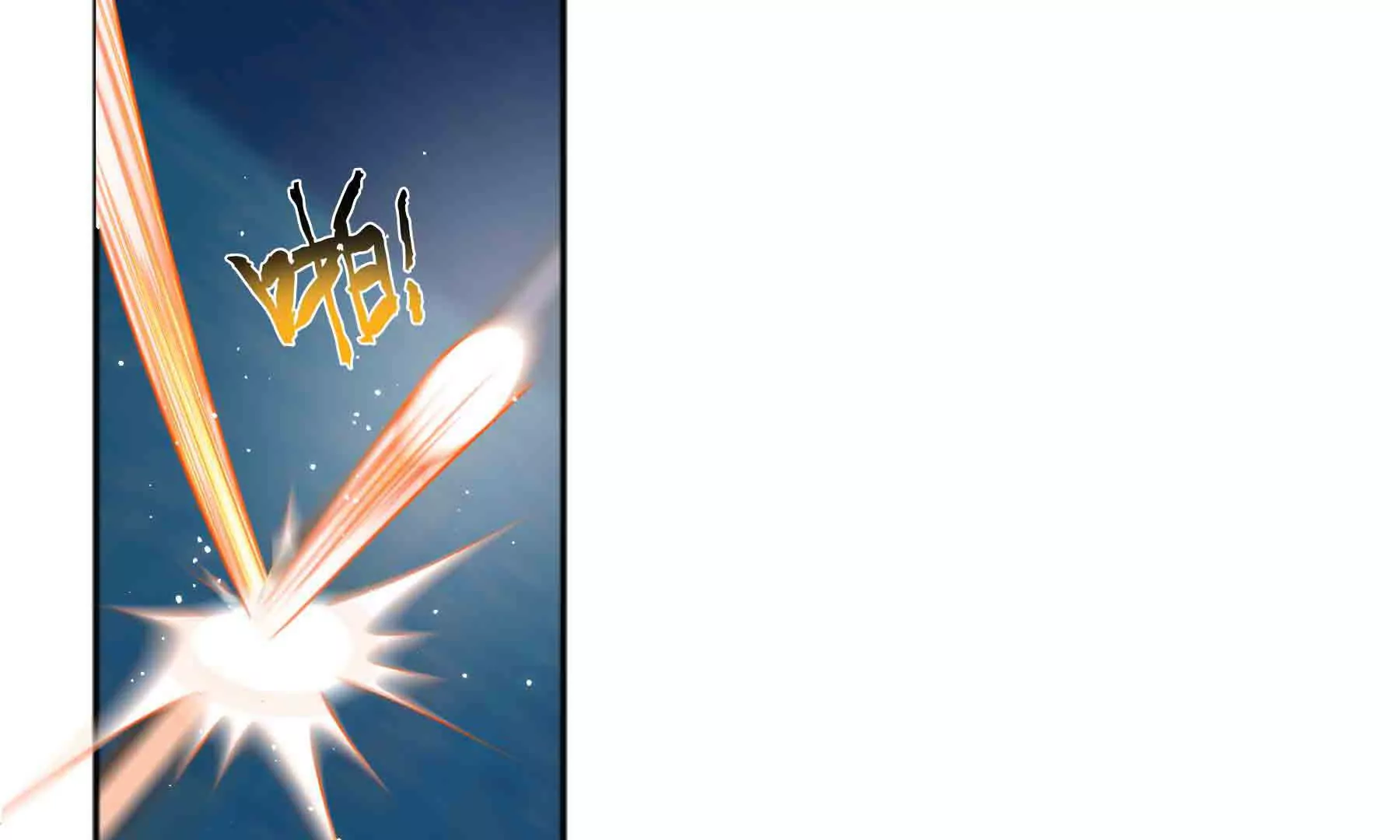 第86话(1/4)-第86话