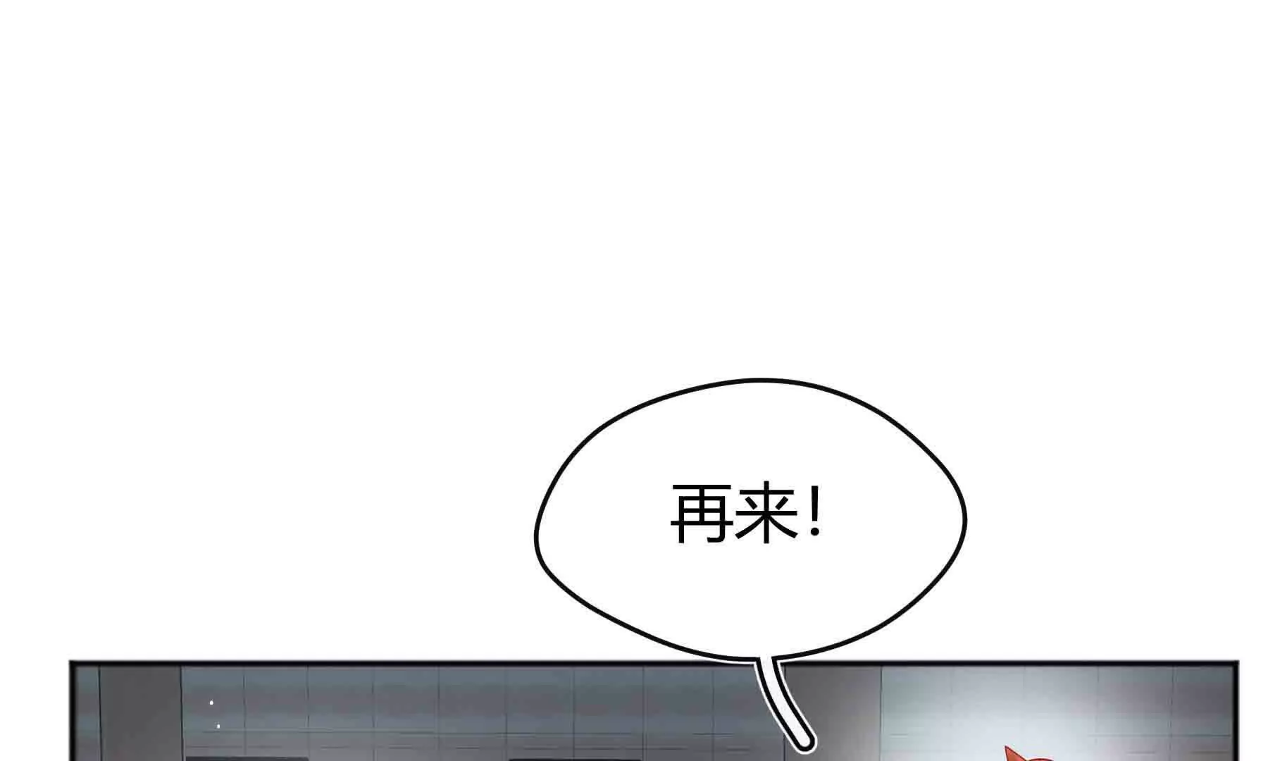 弧線榮光 - 第88話(1/3) - 4