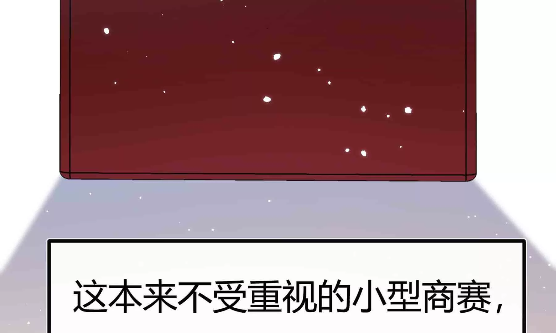 弧線榮光 - 第90話(1/5) - 2