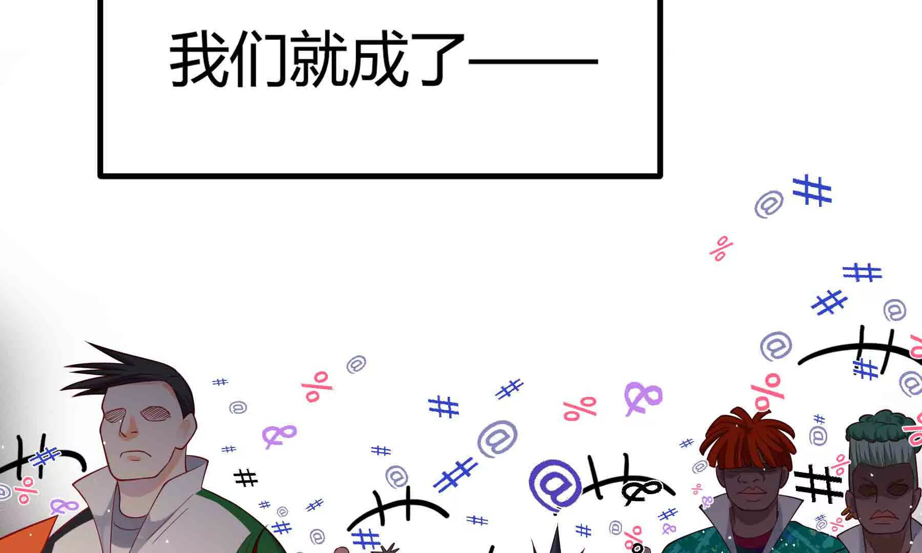 第90话(1/5)-第90话