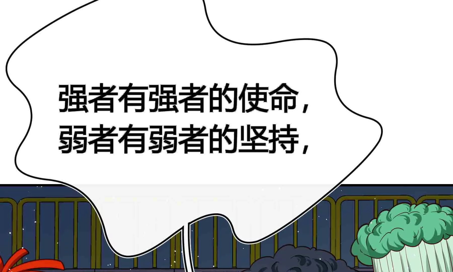 第92话(1/3)-第92话