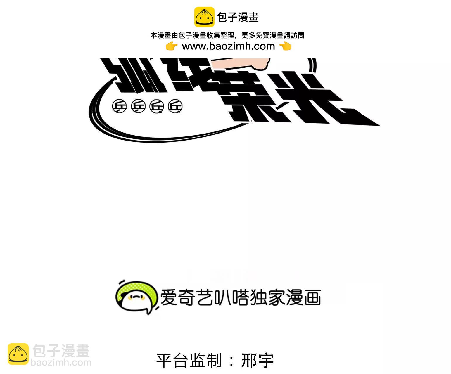 第92话(1/3)-第92话