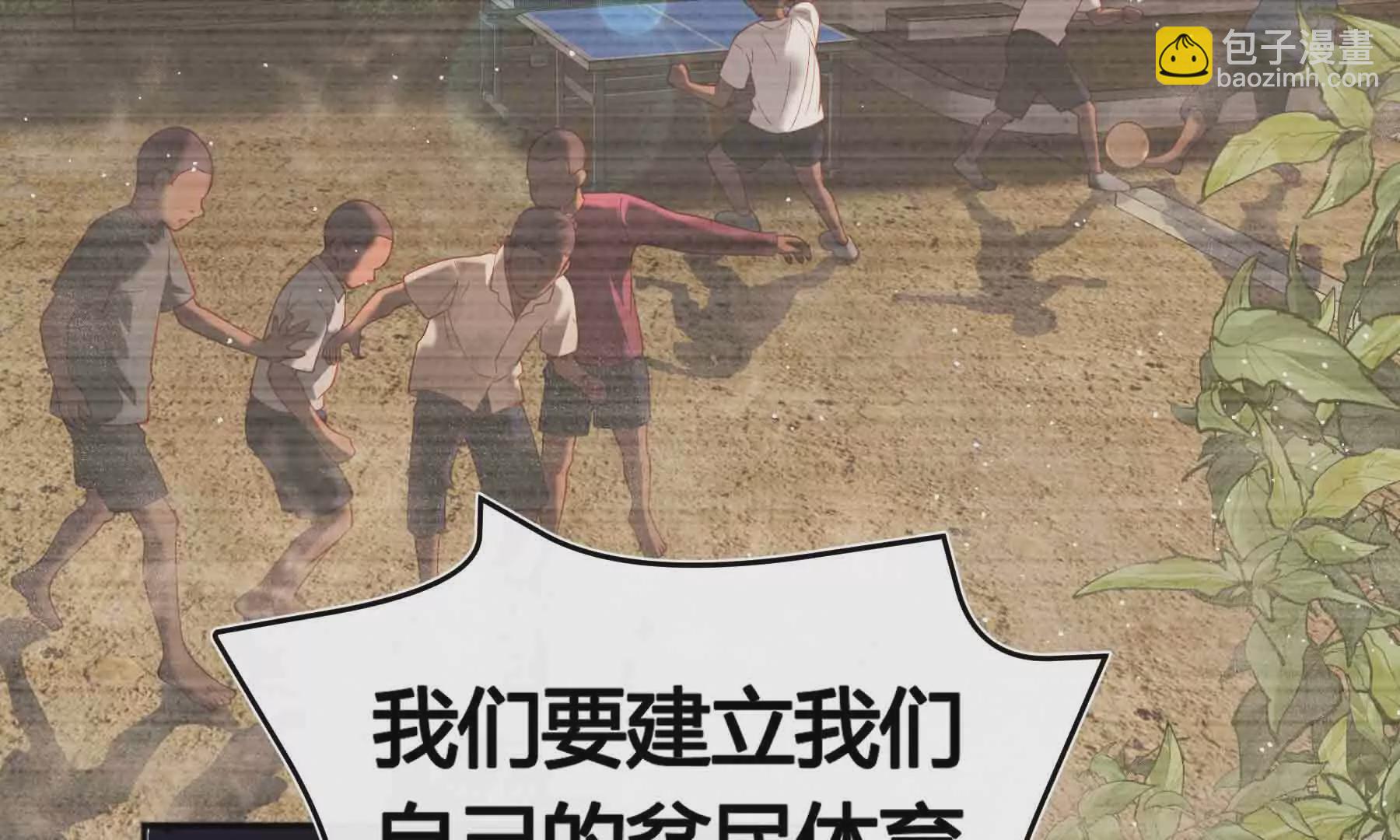 第92话(1/3)-第92话