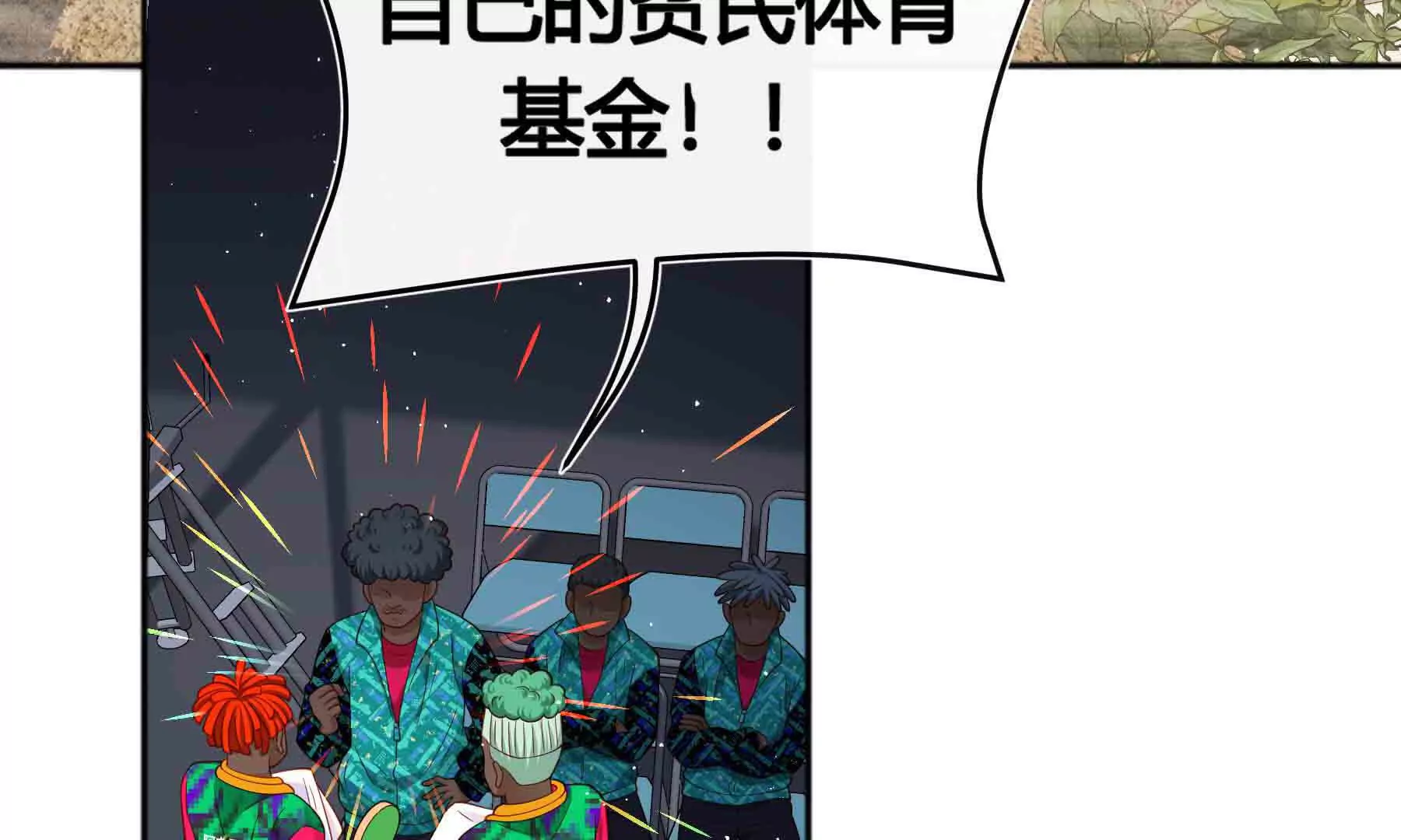 第92话(1/3)-第92话