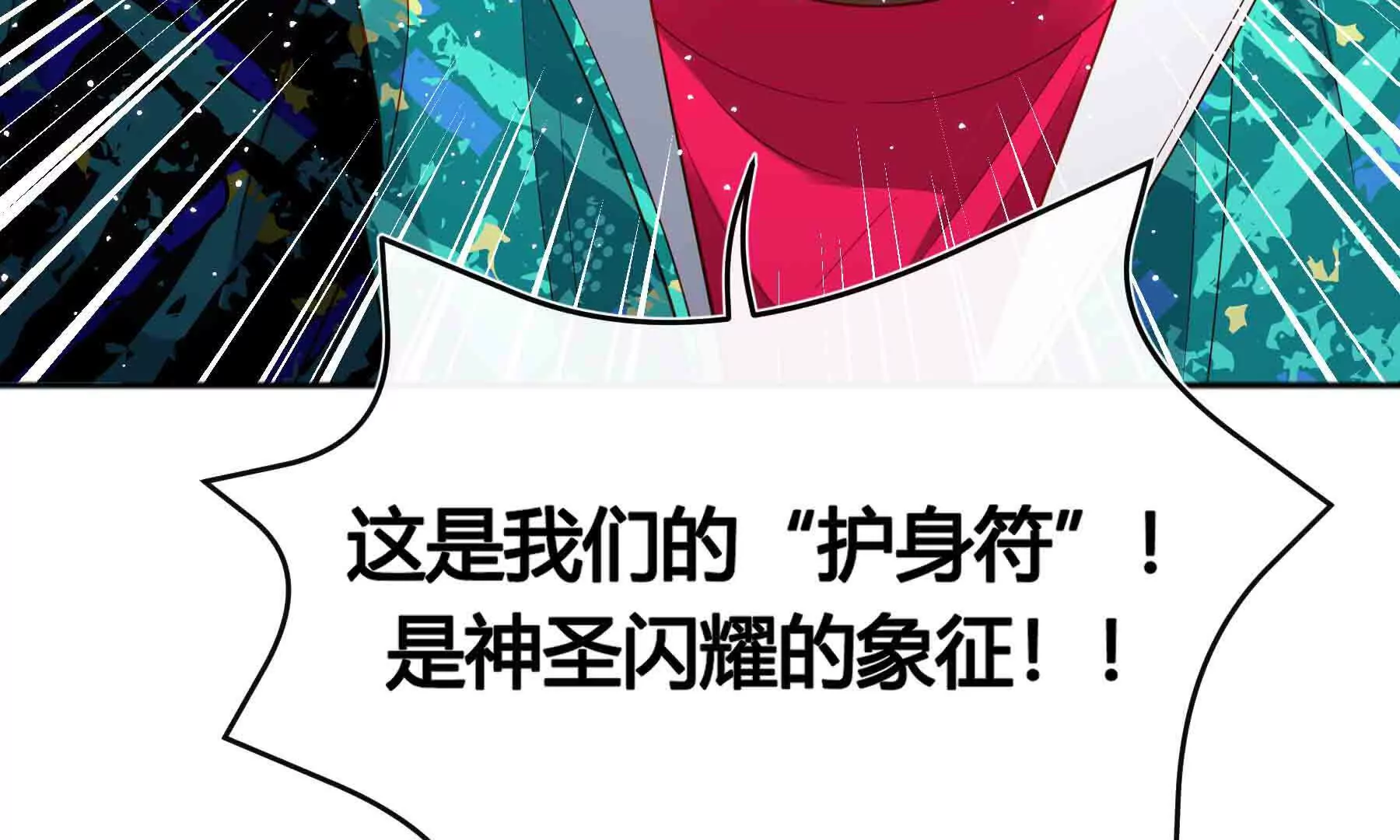 第92话(1/3)-第92话