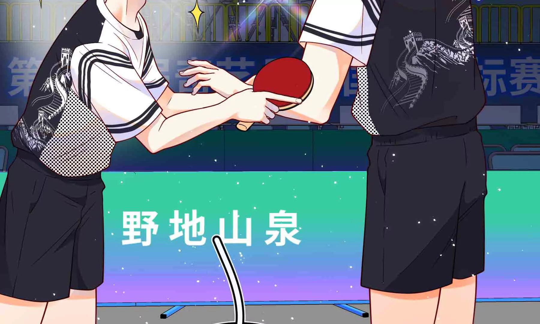 第94话(1/4)-第94话