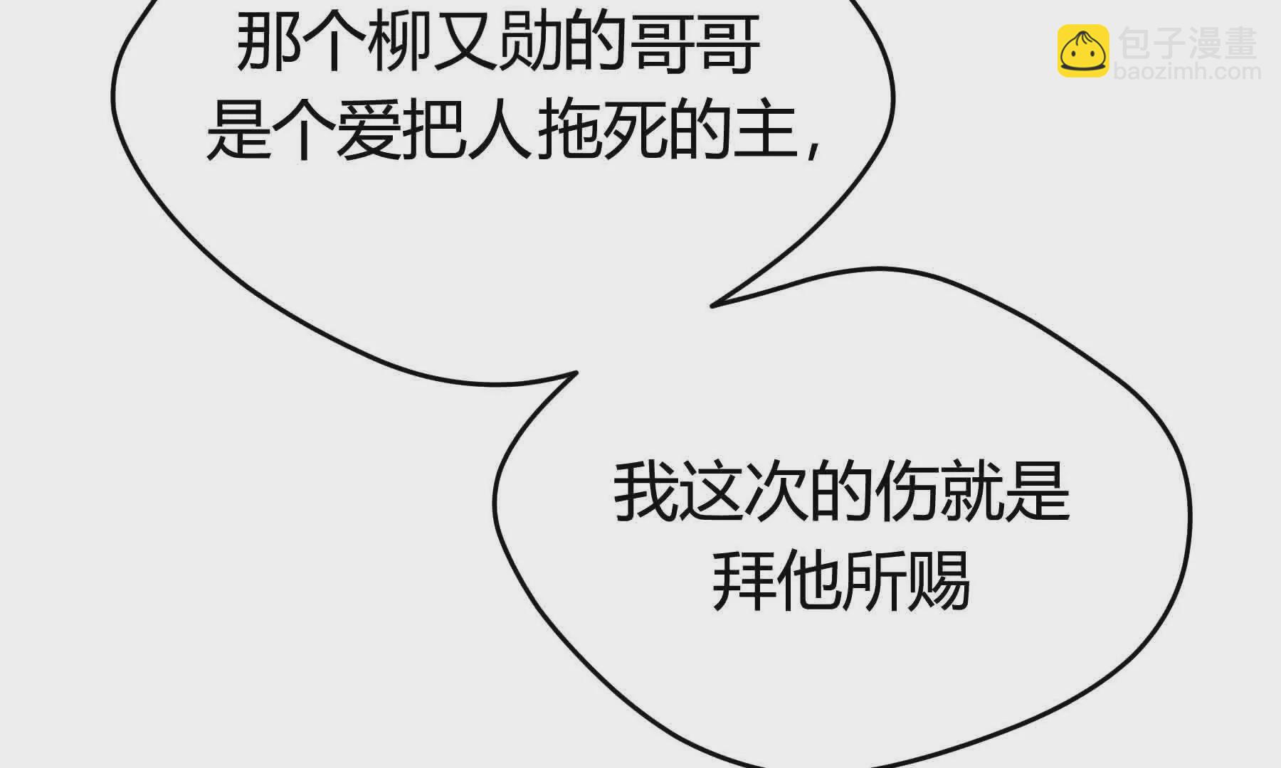 第96话(1/3)-第96话