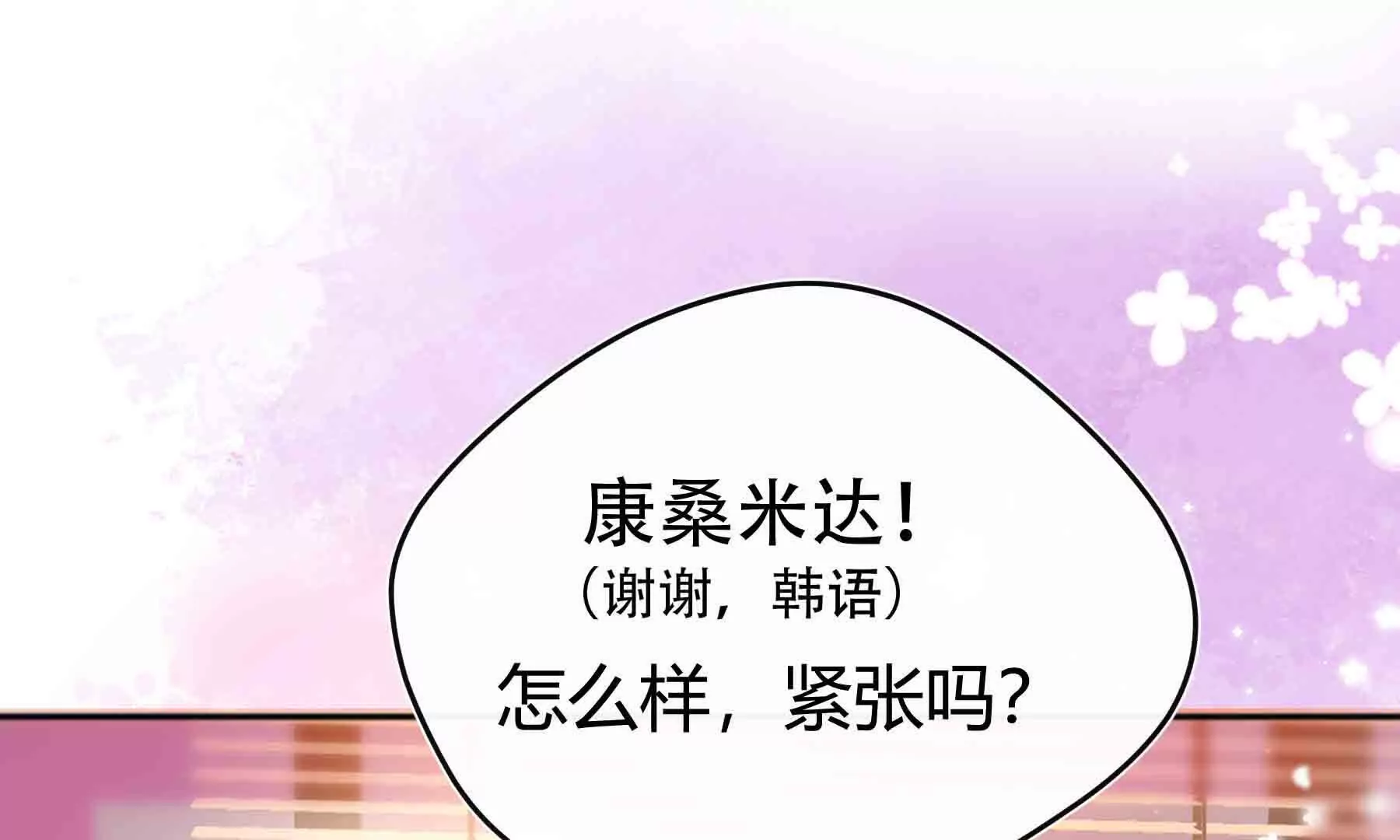 弧線榮光 - 第96話(2/3) - 7