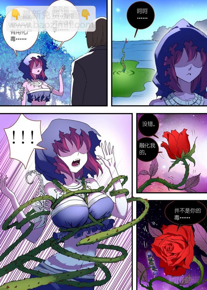 狐妖小紅娘 - 053·塗山叛徒（上） - 2