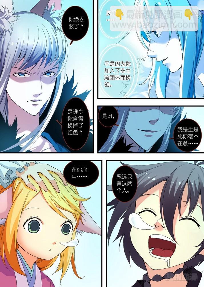 狐妖小紅娘 - 054·心中的人（上） - 1