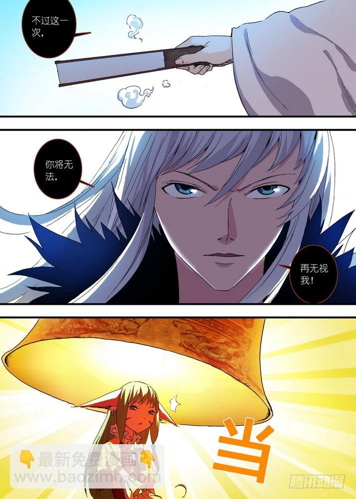 狐妖小紅娘 - 054·心中的人（上） - 2