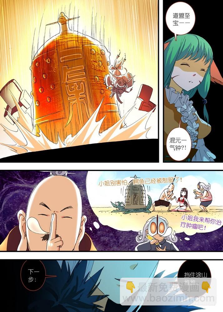 狐妖小紅娘 - 054·心中的人（上） - 3