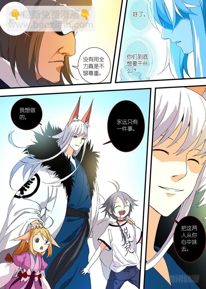 狐妖小紅娘 - 054·心中的人（上） - 2