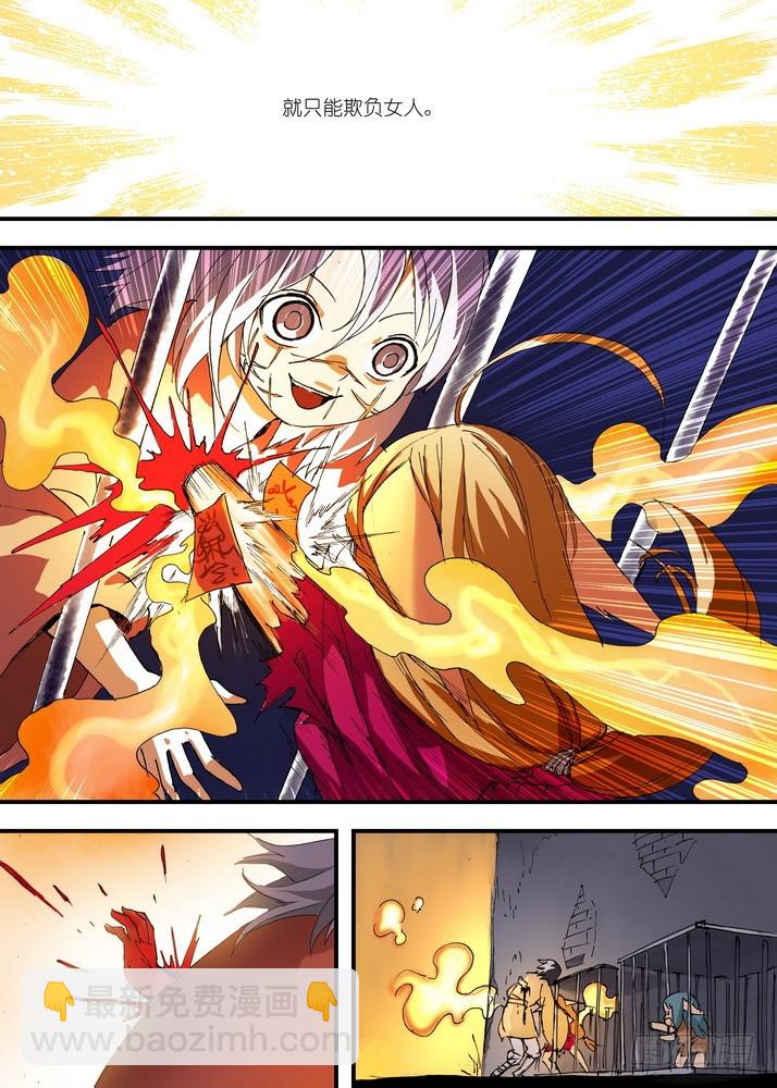 狐妖小紅娘 - 056·死掉的人是無敵的（上） - 2