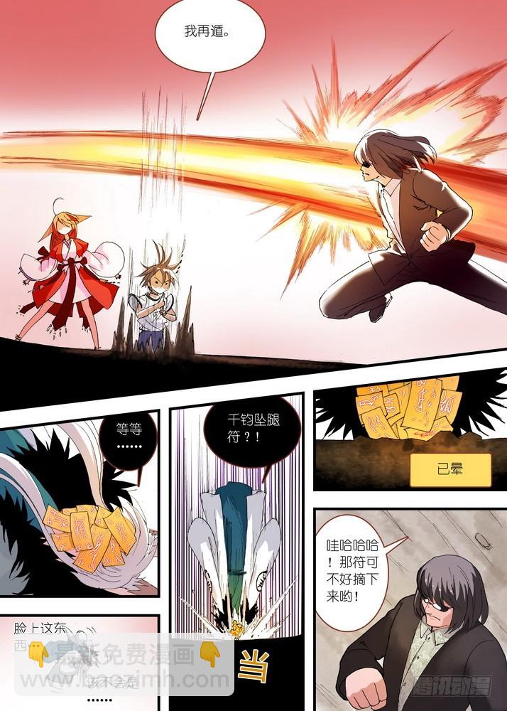 狐妖小紅娘 - 057·想要的是蘇蘇！（上） - 1