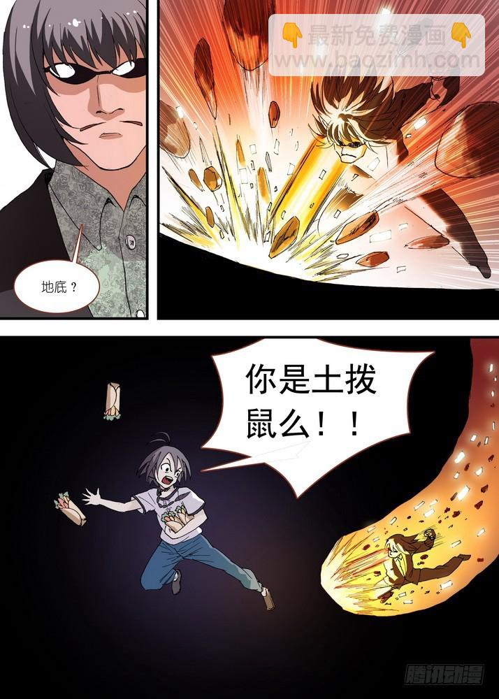 狐妖小紅娘 - 057·想要的是蘇蘇！（上） - 2