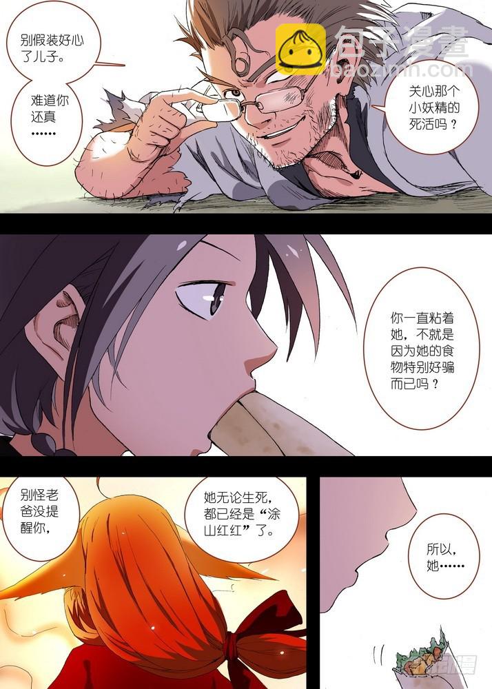 狐妖小紅娘 - 057·想要的是蘇蘇！（上） - 2