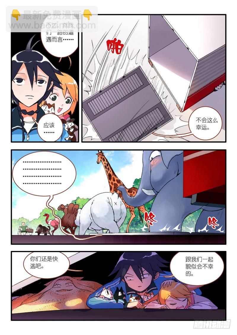 狐妖小紅娘 - 009.上 - 1