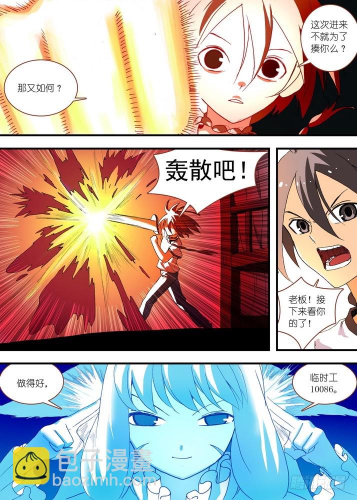 狐妖小紅娘 - 058·算無遺策 - 2