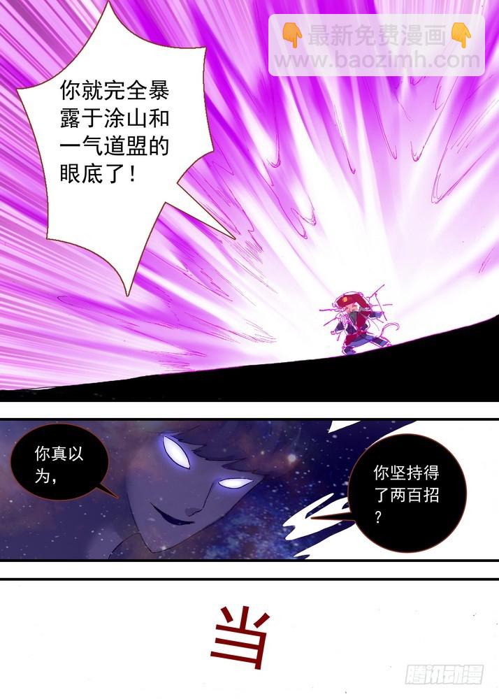 狐妖小紅娘 - 061·黑暗的恐懼 - 2