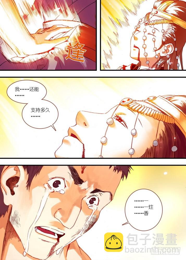 狐妖小紅娘 - 068·一個故事（下） - 2