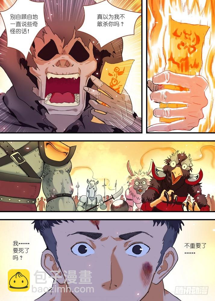 狐妖小紅娘 - 068·一個故事（下） - 2