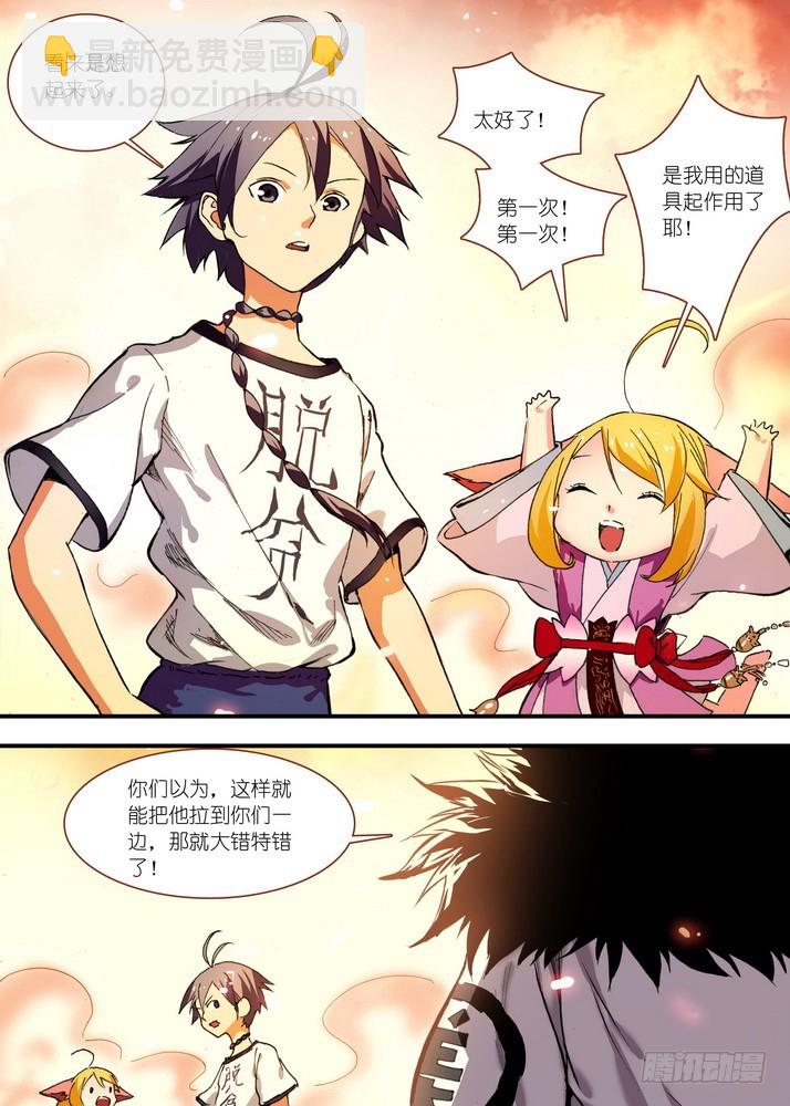 狐妖小紅娘 - 069·真相大白（下） - 2